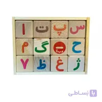 بلوک‌های الفبا و اعداد فارسی چوبی