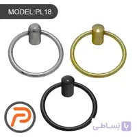 دستگیره کابینت مدل حلقه ای PL18