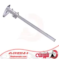 کولیس فلزی سایز 30 سانتی متر