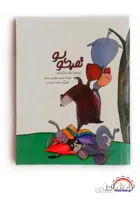 تمبکولو