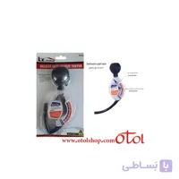 تست ضد یخ آب رادیاتور LK TOOLS