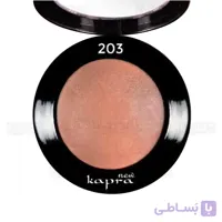 رژگونه کاپرا نیو Kapra New مدل تراکوتا سایز کوچک شماره 203 وزن 5 گرم