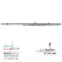 فلوت پرل | PF-695-RBE