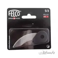 تیغه یدک قیچی باغبانی فلکو [ 5 ] - ساخت سوئیس