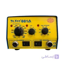 هیتر و هویه یاکسون مدل Yaxun YX-881A