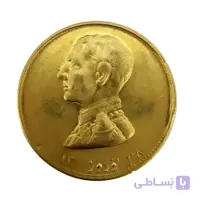 سکه یادبود پهلوی - نوروز ۱۳۳۸