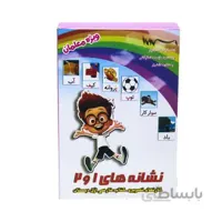 فلش کارت نشانه های 1 و 2 ویژه معلمان