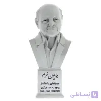 سردیس همایون خرم