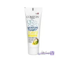 کرم مرطوب کننده تیوپی آرگان مناسب پوست های چرب کامان ا Comeon Argan moisturizing cream suitable for oily skin
