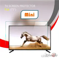 محافظ صفحه نمایش 75 اینچ Mini