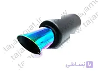 منبع اگزوز 710 هفت رنگ (سایلنس دار)