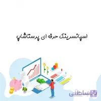 ماژول امتیاز وفاداری همکاری در فروش پرستاشاپ