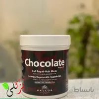 ماسک شکلاتی کالوس