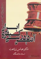 آیین دادرسی کیفری