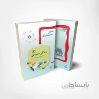 نوجوان و مهارت‌های زندگی: کتاب سوم زندگی اجتماعی (۳)