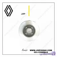 دیسک چرخ عقب مگان