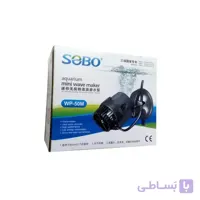 موج ساز اکواریوم سوبو SOBO mini wave maker wp-50M