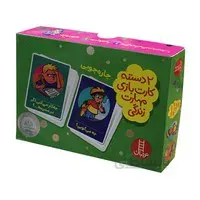بازی کارتی چاره جویی 2 دسته کارت بازی مهارت زندگی نردبان