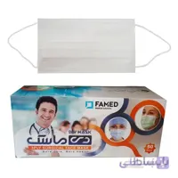 ماسک سه لایه جراحی کشدار دی ماسک اصلی فامد ۵۰ عددی