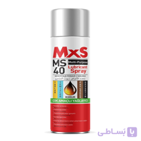اسپری روان کننده چند منظوره 200 میلی لیتر ام ایکس اس – MXS Multipurpose Care
