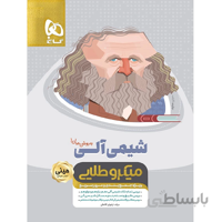 شیمی آلی کنکور مینی میکرو طلایی گاج