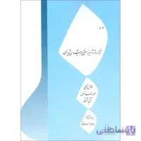 کتاب نخستین تصنیف ساز