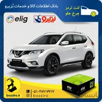 لنت ترمز چرخ جلو نیسان ایکس تریل (نوع A) برند “الیگ “