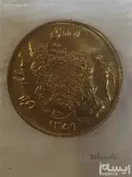 سکه ی 50ریالی مسی سال1359(دور جمهوری)بسیارکمیاب