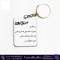 جاکلیدی عشق من