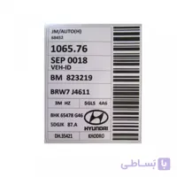 برچسب شیشه بارکد آرم هیوندا