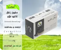 صابون زغال اکتیو
