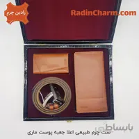 ست چرم طبیعی اعلا جعبه پوست ماری