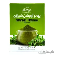 پودر آویشن شیرازی