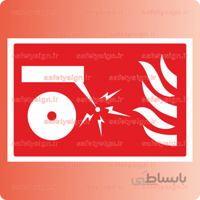 5155 -زنگ خطر آتش