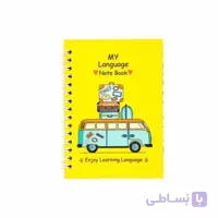 دفتر لغات زبان من طرح زرد A6