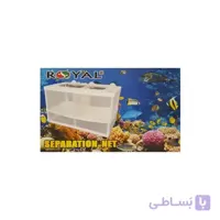 پرورشگاه ماهی آکواریوم رویال سایز بزرگ