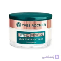 کرم شب ضدلک و ضدچروک ایوروشه مدل lifting vegetal حجم 50 میلی لیتر ا night cream yves rocher model ligting vegetal botanical collagen 50ml