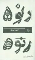رنو 5