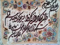 تابلو فرش نفیس ایرانی- دست بافت-مذهبی- آیه و ان یکاد ا Iranian Pictorial Carpet- Handmade- Religious- The Verse of Evil Eye