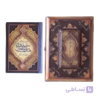 دیوان حافظ شیرازی با جلد و جعبه چرمی برجسته