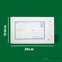 پاکت پستی سایز A5 حبابدار
