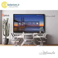 اسمارت برد جی پلاس مدل 65 اینچ ا GPLUS Smart Board 65 inch Smart board