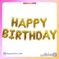 بادکنک فویلی هپی طلایی