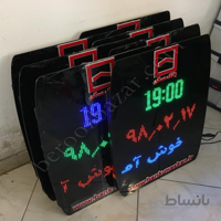 ساعت و تقویم دیجیتال اداری بانکی دات ماتریس۷ رنگ EB9