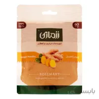 پودر زنجبیل رزماری ۶۰ گرمی