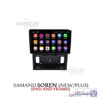 مانیتور سمند سورن / پلاس فابریک اندروید سری M150-M100