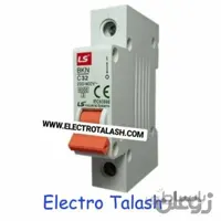 فیوز مینیاتوری تکفاز 32 آمپر LS