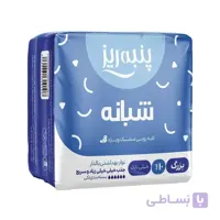 نواربهداشتی بزرگ پنبه ریز مشبک ویژه شب بسته ده تایی-کارتن ۴۰ تایی