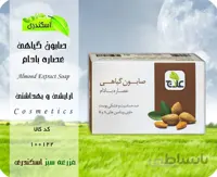 صابون بادام