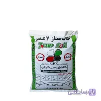 خاک ممتاز 7 عنصر 7 کیلویی مدل GPP1